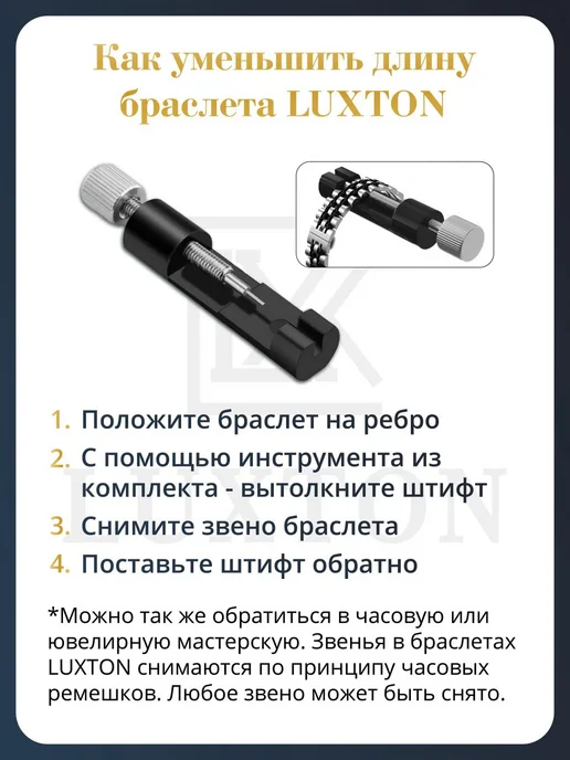 LUXTON Магнитный браслет от давления энергетический, черный, фото 2