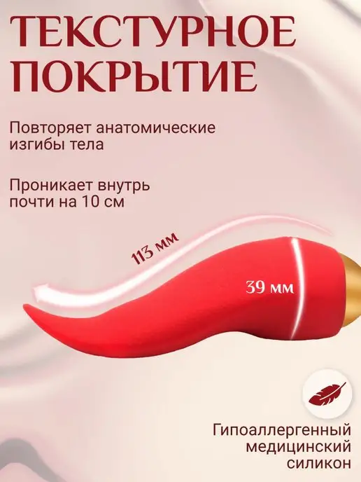 Fantasy night Вибратор "Горячий язык" вагинально-клиторальный 8 режимов, красный, фото 2