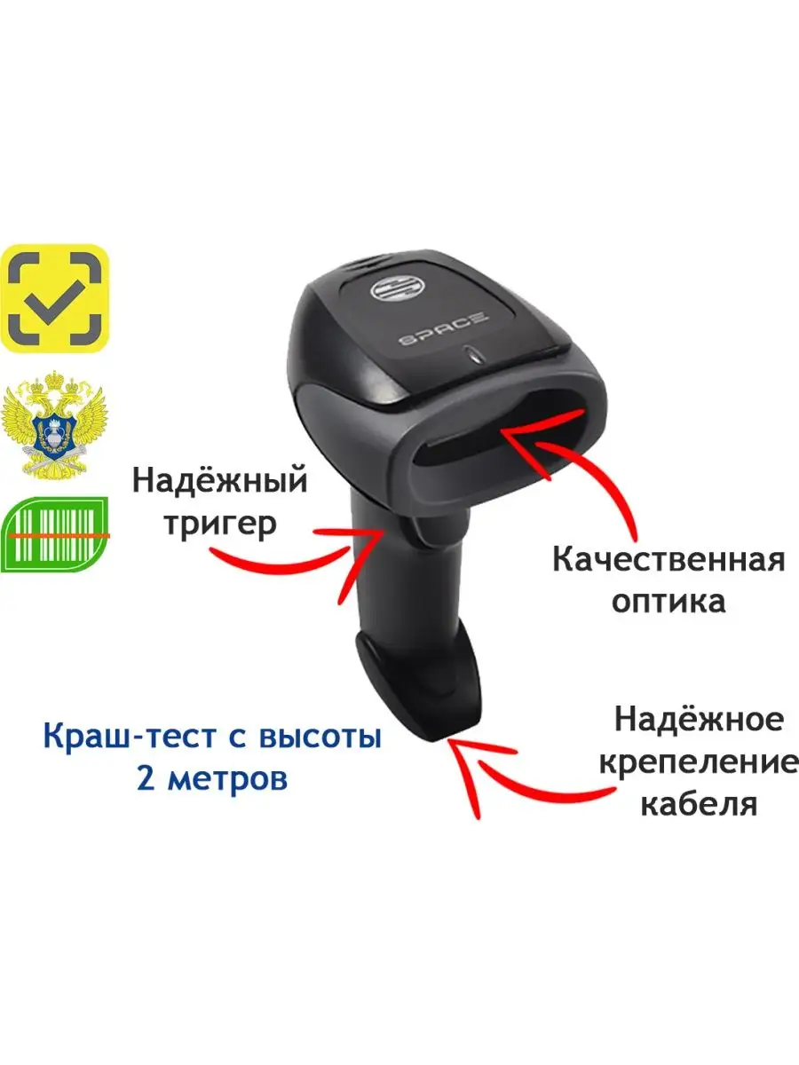 Проводной 2D сканер штрих-кода Lite (DataMatrix, QR) Space 146878476 купить за  2 667 ₽ в интернет-магазине Wildberries