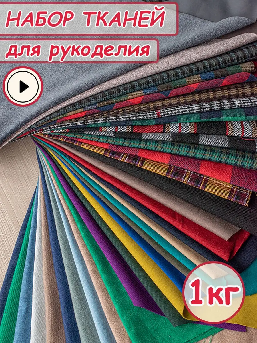 Купить ткань лен оптом в Москве - Фламенко Ткани