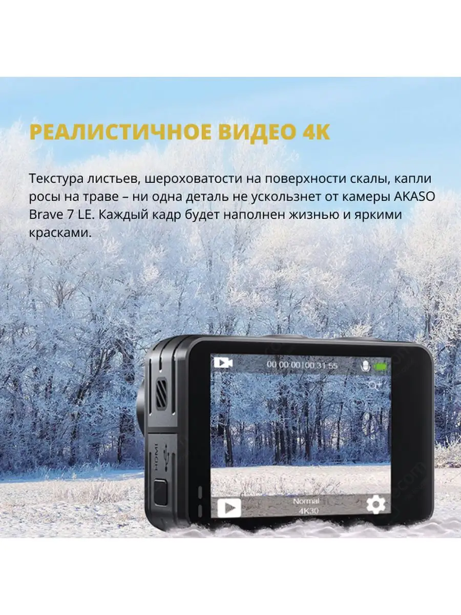 Экшн-камера BRAVE 7 LE. Цвет: черный AKASO 146884331 купить в  интернет-магазине Wildberries