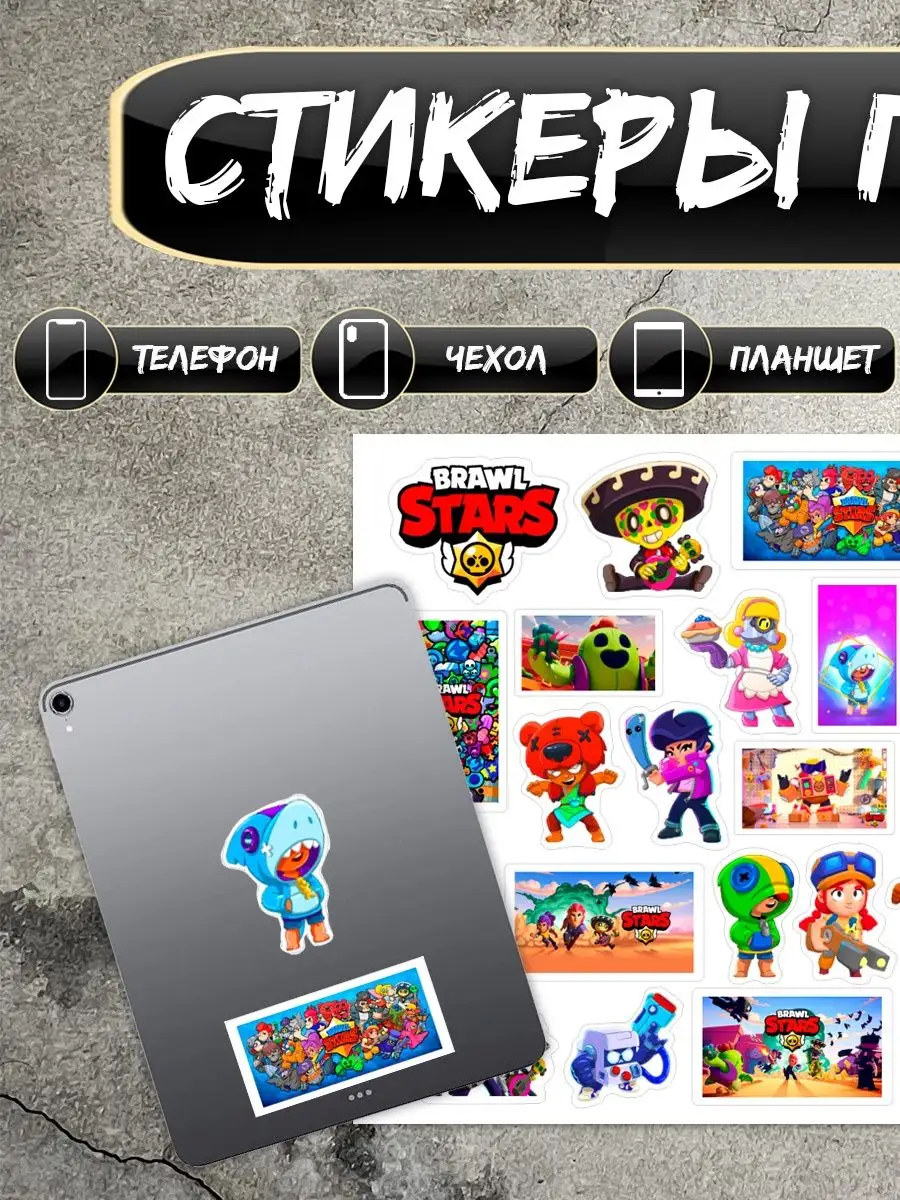 Стикеры наклейки игра Brawl Stars Бравл Старс Soul Sticker 146884573 купить  в интернет-магазине Wildberries