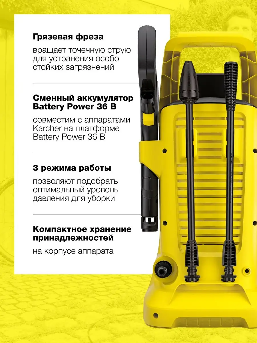 Karcher Мойка аккумуляторная Karcher K 2 Battery Set 1.117-220.0