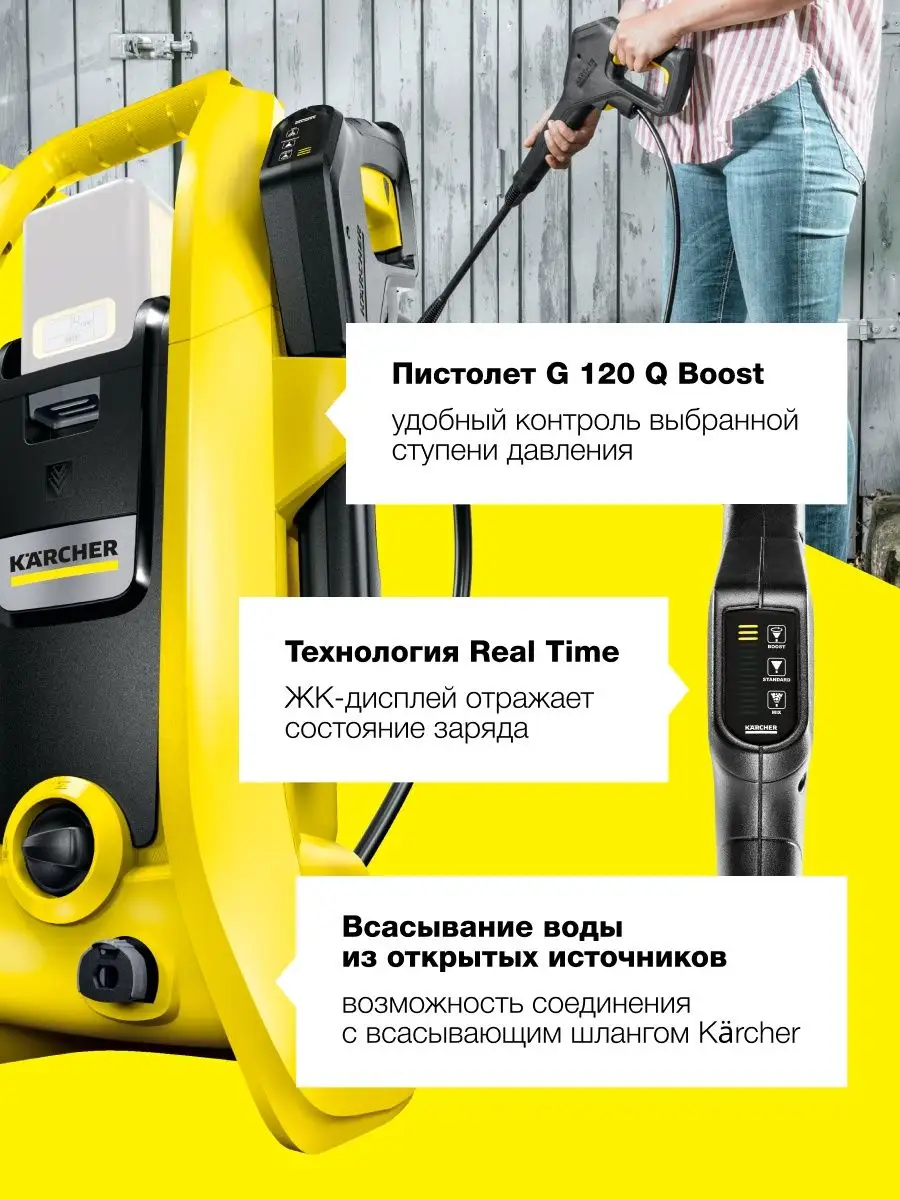 Karcher Мойка аккумуляторная Karcher K 2 Battery Set 1.117-220.0