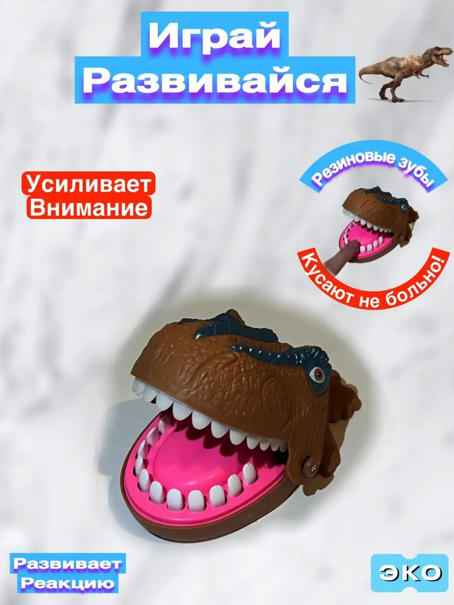 Girnets Toys Игра зубастик, динозавр, настольная игра головоломка