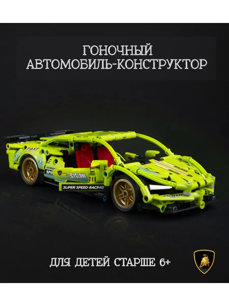 Конструктор машина Technic Chinq Racing Car Мультишоп 146888606 купить за 1  452 ₽ в интернет-магазине Wildberries