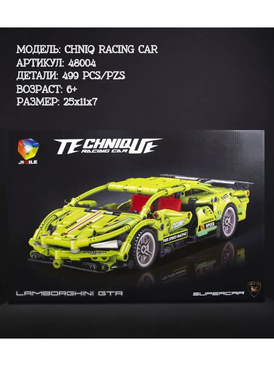 Конструктор машина Technic Chinq Racing Car Мультишоп 146888606 купить за 1  452 ₽ в интернет-магазине Wildberries