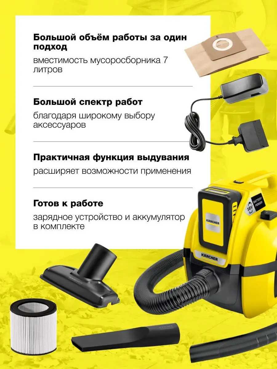 Пылесос хозяйственный WD 1 Compact Battery Set 1.198-301.0 Karcher  146889517 купить за 23 190 ₽ в интернет-магазине Wildberries