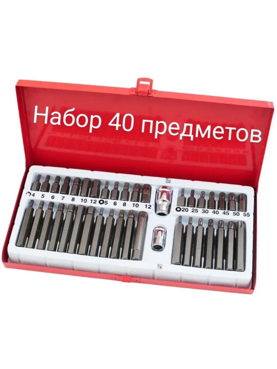 Набор бит набор бит для шуруповерта набор бит и сверл