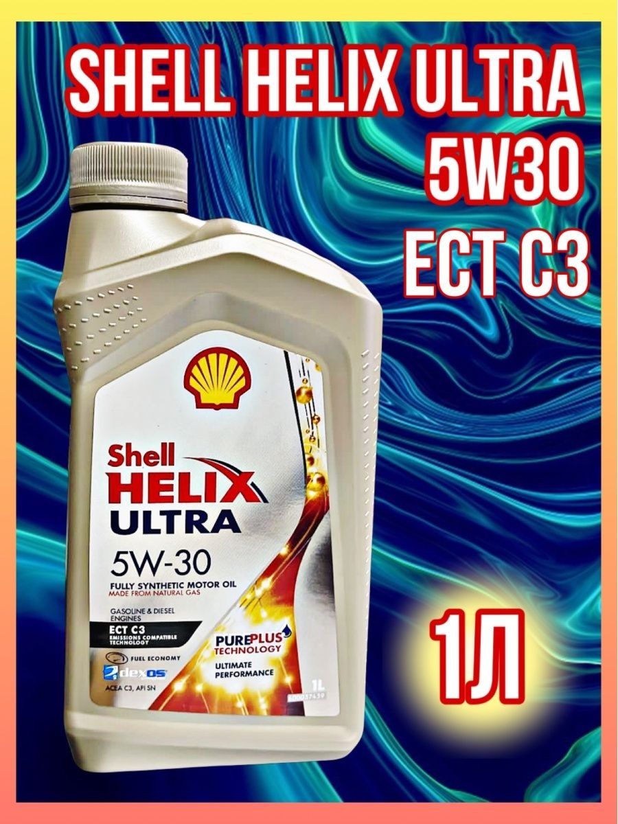 Шелл 5w30 ect. Shell Helix Ultra 0w30 a3/b4 4л. 550046369 Shell. Shell 0w30 a3/b4. Shell Helix Ultra 0w-30 4л.