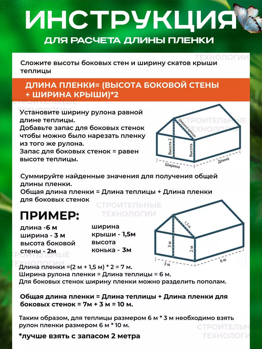 Армированная пленка для теплиц с леской 120г 6х6 ЗОЗП 146900362 купить за 2  832 ₽ в интернет-магазине Wildberries