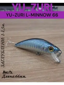 Воблер L-minnow S тонущий 100Ribakoff 146901238 купить за 358 ₽ в интернет-магазине Wildberries