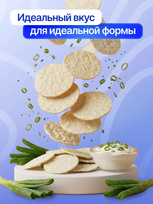 SNAQ FABRIQ Чипсы цельнозерновые сметана и зеленый лук, 4 шт х 50 г, 4 шт, 50 г, фото 2