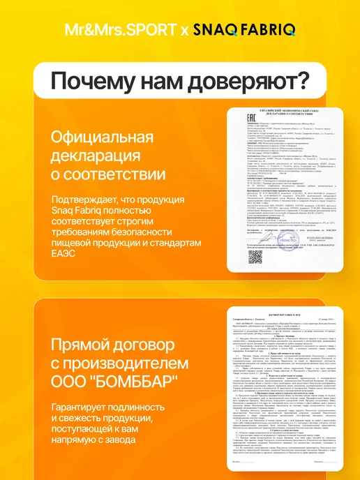 SNAQ FABRIQ Чипсы цельнозерновые сметана и зеленый лук, 4 шт х 50 г, 4 шт, 50 г, фото 6