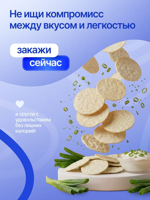 SNAQ FABRIQ Чипсы цельнозерновые сметана и зеленый лук, 4 шт х 50 г, 4 шт, 50 г, фото 7