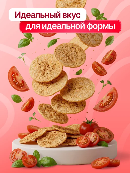 SNAQ FABRIQ Чипсы цельнозерновые томат и базилик, 4 шт х 50 г, 4 шт, 50 г, фото 2