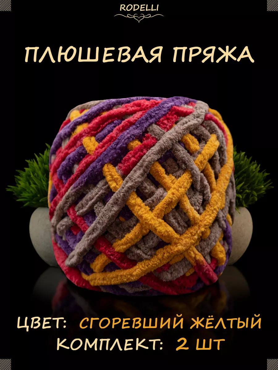 Курсы Вязание Крючком Для Начинающих в Киеве | Handmadelab