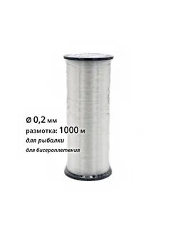 Купить Леску Клинскую Для Рыбалки Недорого