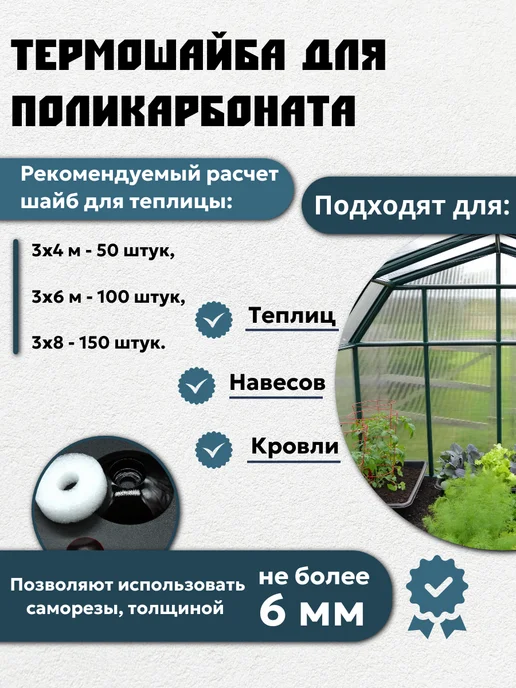 Профоснастка Термошайба для поликарбоната 40 мм 50 шт терракотовый, 100 шт, фото 2