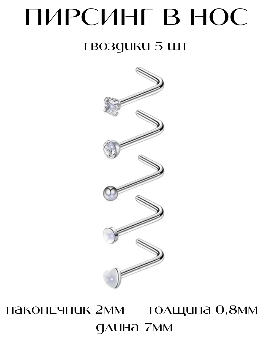 Пирсинг в нос