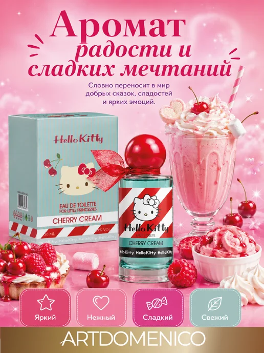 Hello Kittty Туалетная вода Хэлло Китти 30 мл свежий Cherry cream, 30 мл, фото 2
