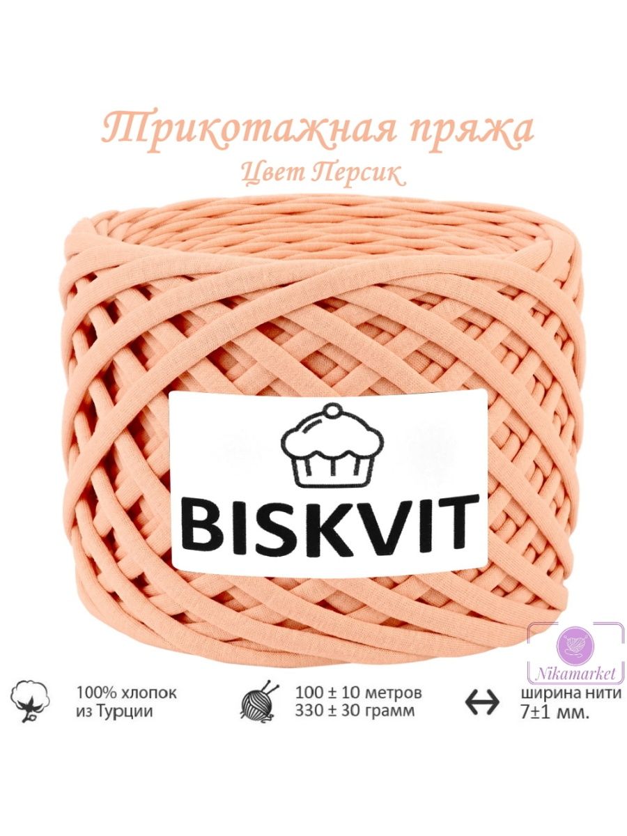 Biskvit Изабелла