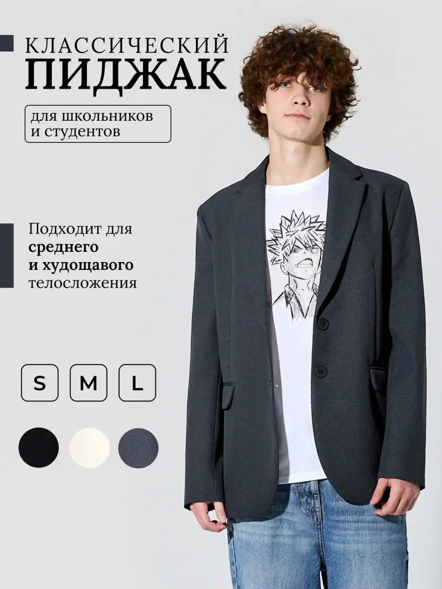 Пиджак для подростков школьный sarancha wear 146927141 купить в  интернет-магазине Wildberries