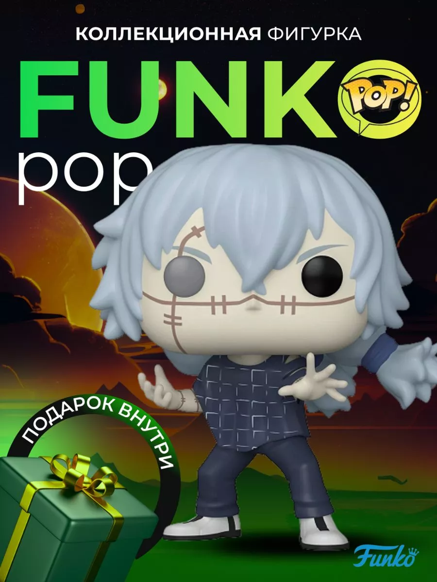 Фигурка Игрушка Funko POP Магическая Битва Махито Funko 146928942 купить в  интернет-магазине Wildberries