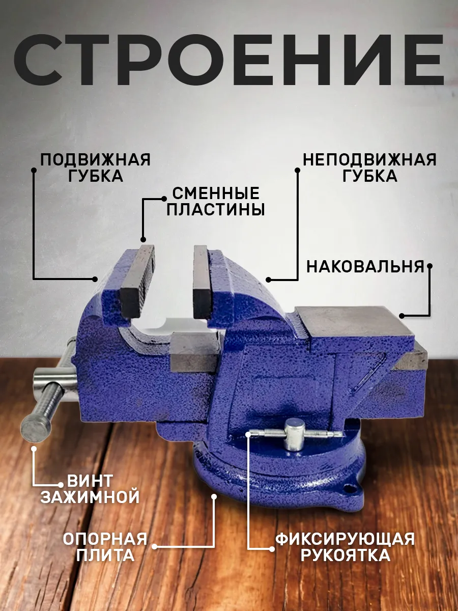 Купить Тиски Слесарные Настольные В Спб