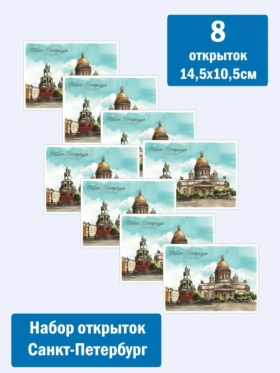 Красивые открытки купить в подарок от 65 ₽ в Санкт-Петербурге с доставкой сегодня на Dari Dari