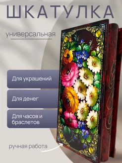 Шкатулка для украшений универсальная из дерева R&A HomeDecor 146932276 купить за 637 ₽ в интернет-магазине Wildberries