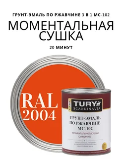Краска по ржавчине для металла, 2 кг Tury 177374335 купить за 1 730 ₽ в интернет‑магазине Wildberries