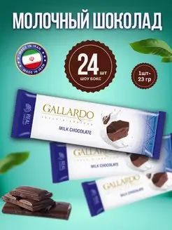 FARMAND Шоколад молочный плиточный, 24шт х 23гр (шоу бокс) Gallardo Chocolate 146933522 купить за 1 566 ₽ в интернет-магазине Wildberries