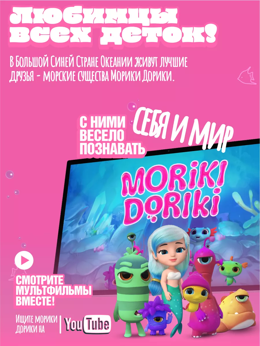 Косметичка пенал маленькая детская Лана MORIKI DORIKI 146933933 купить в  интернет-магазине Wildberries