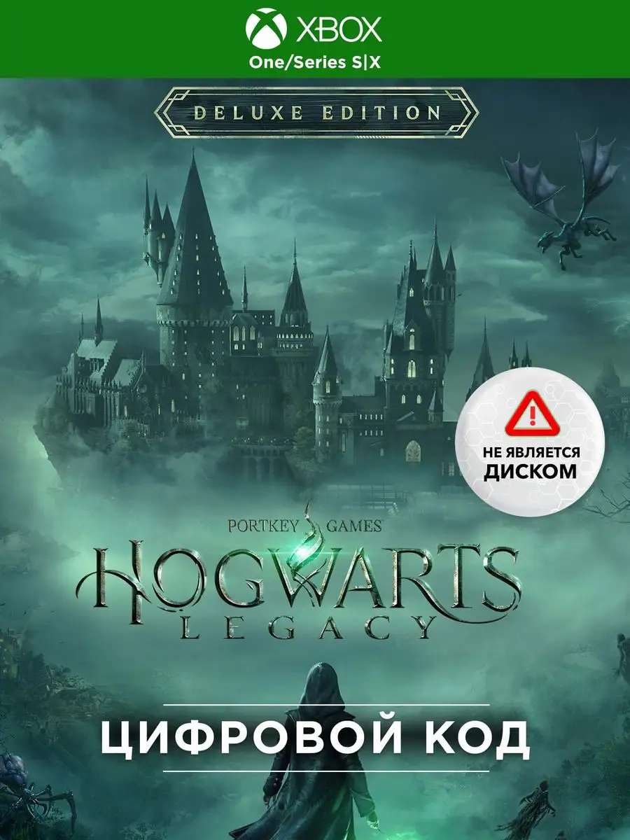 Игра Hogwarts Legacy Deluxe Xbox 146934063 купить за 4 163 ₽ в  интернет-магазине Wildberries