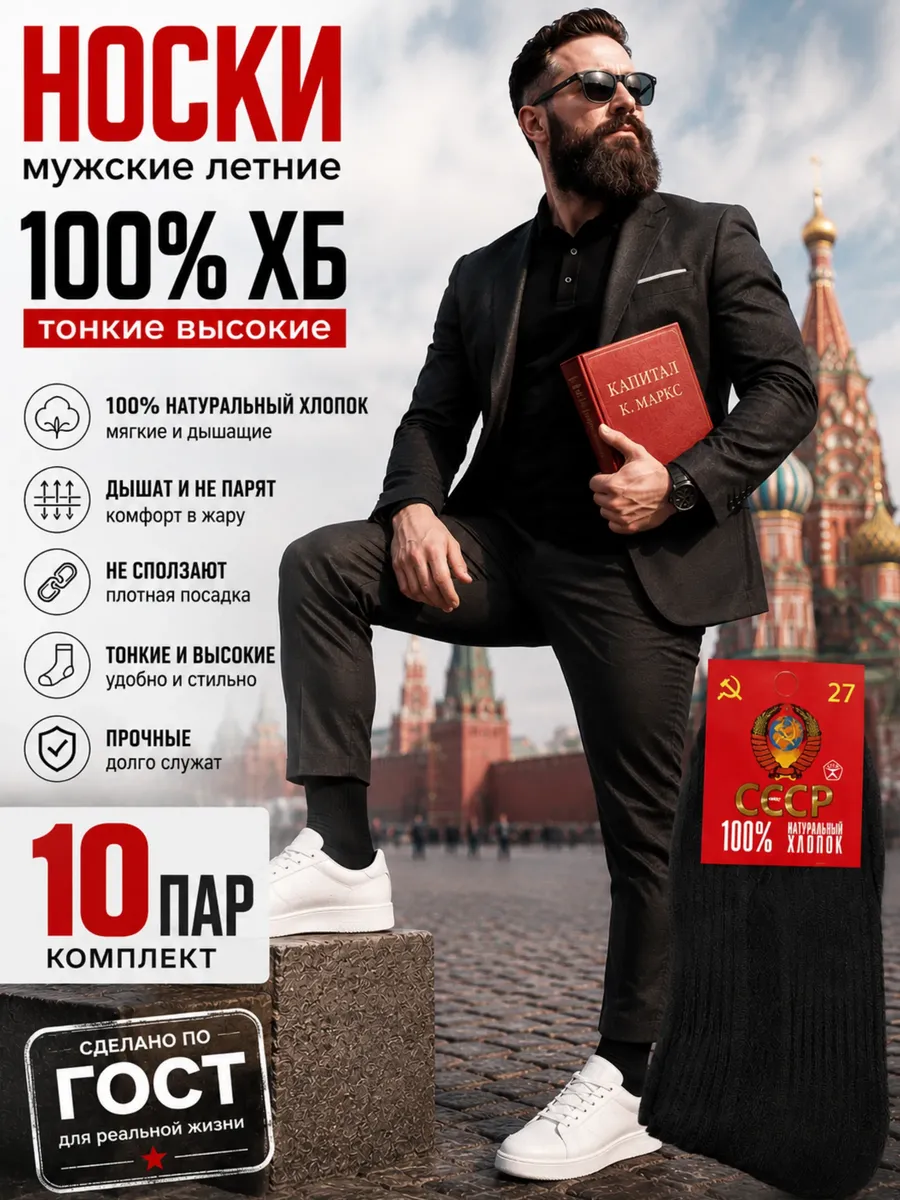 10 пар Носки ХБ тонкие оптом комплект