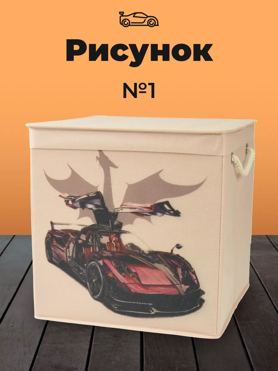 Коробка для хранения [