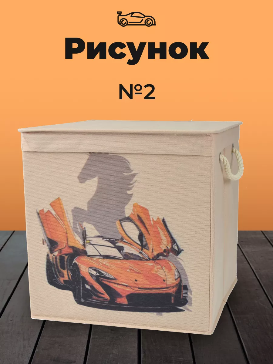 Коробка для хранения [