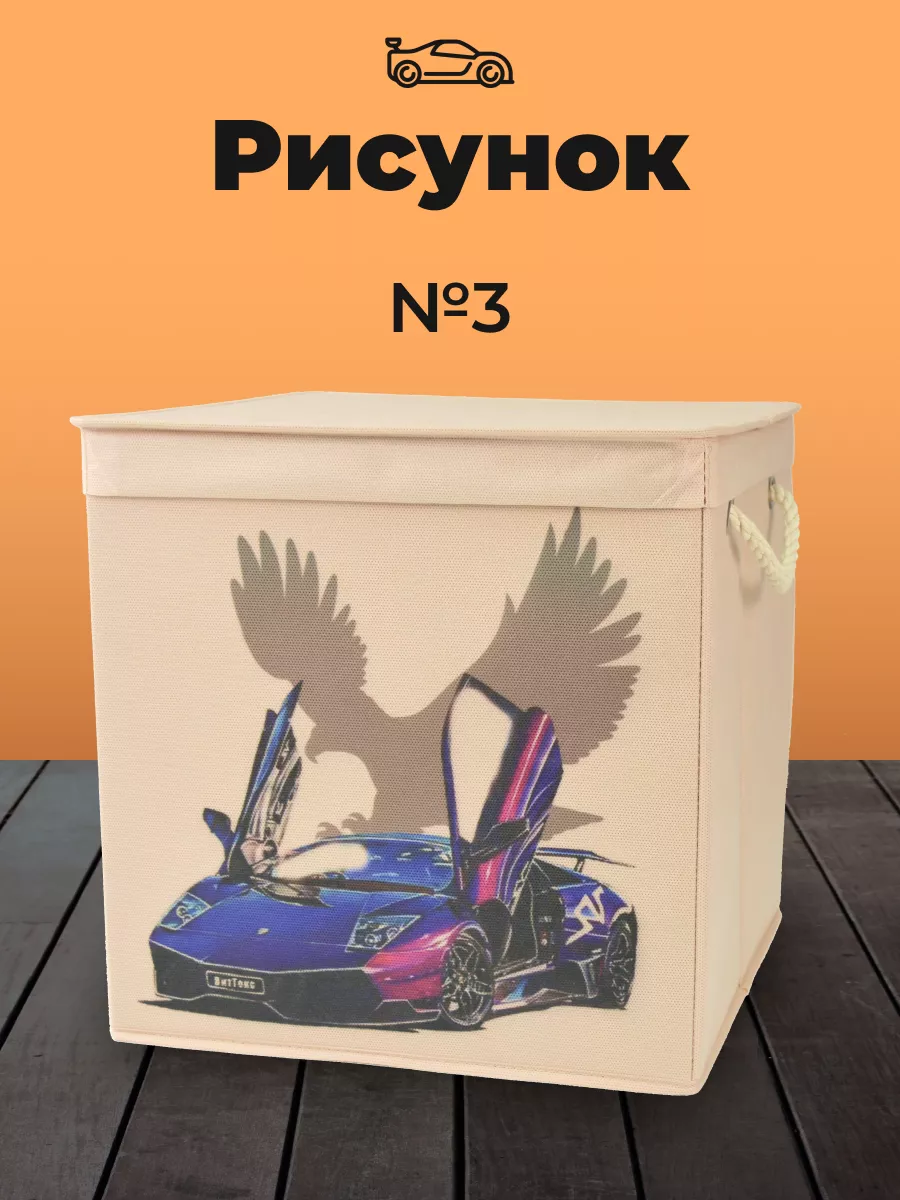 Коробка для хранения [