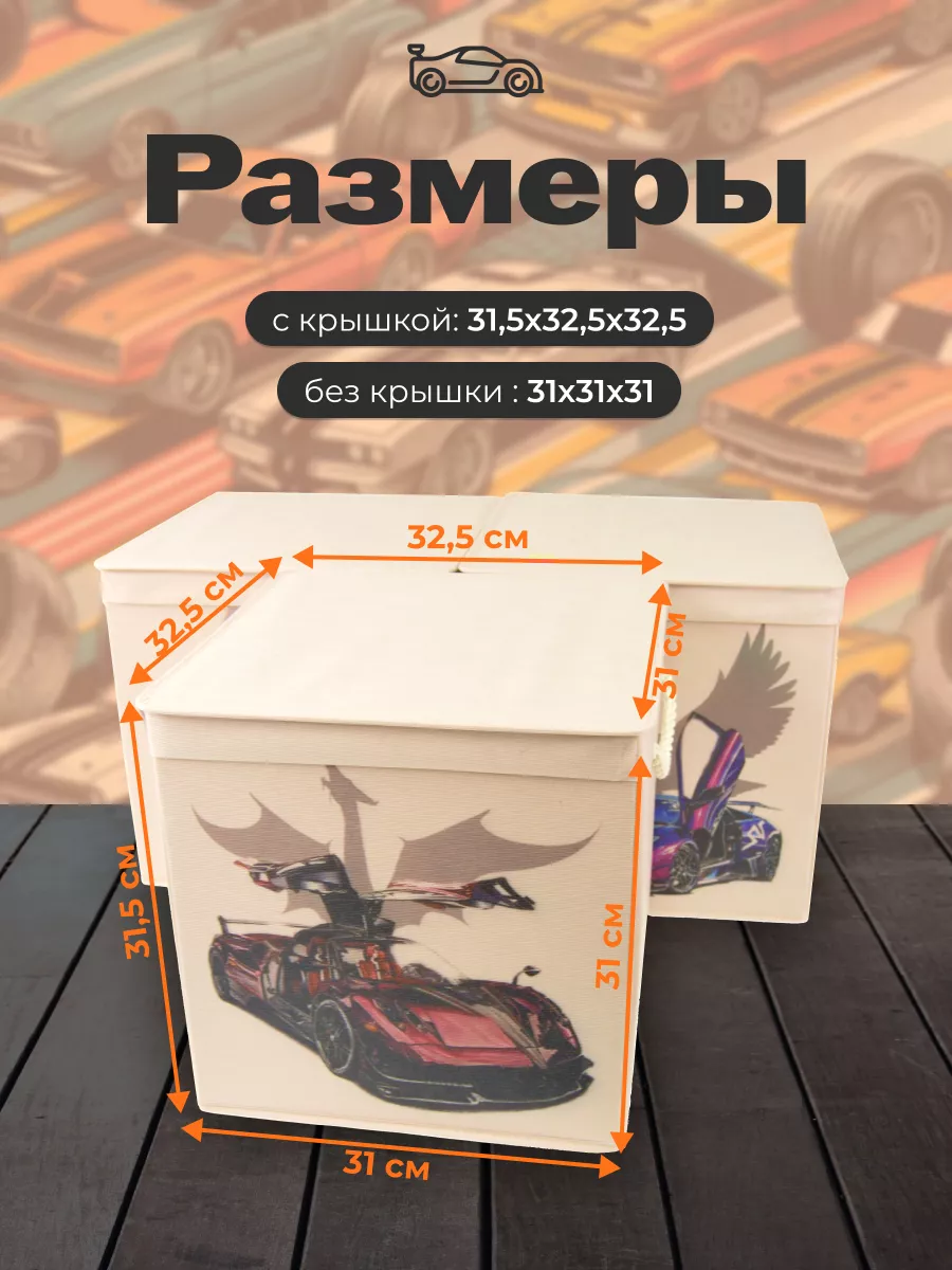 Коробка для хранения [