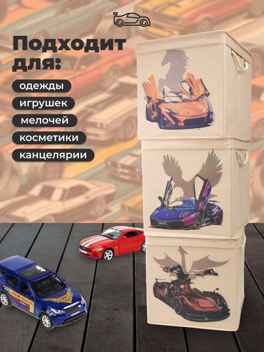 Коробка для хранения [