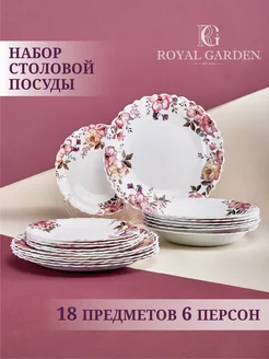 Сервиз столовый Muse на 6 персон, 18 тарелок Royal Garden 146936184 купить за 2 541 ₽ в интернет-магазине Wildberries