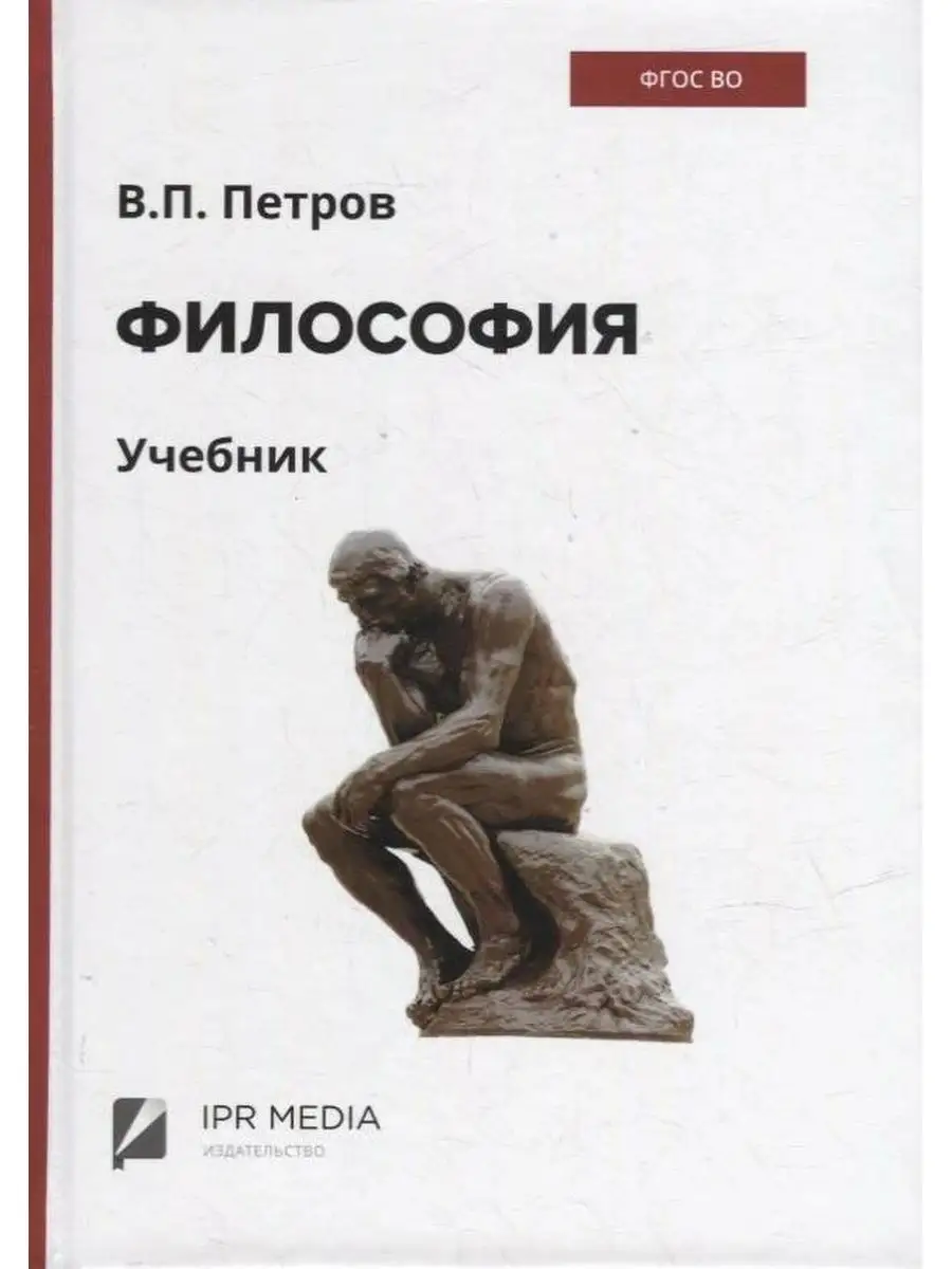 Мир философии учебник