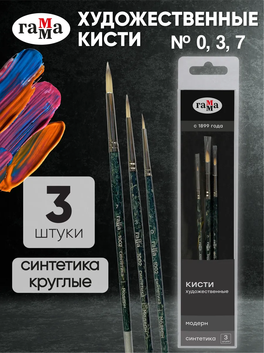 Набор художественных...
