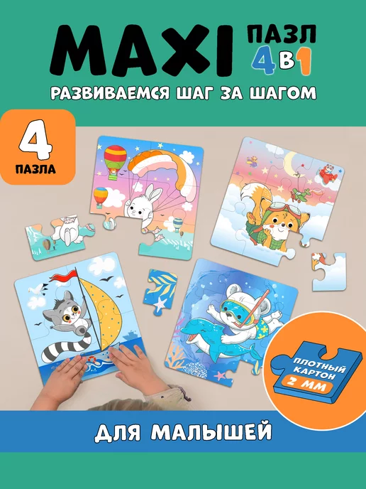 Купить развивающие игрушки в интернет магазине lilyhammer.ru