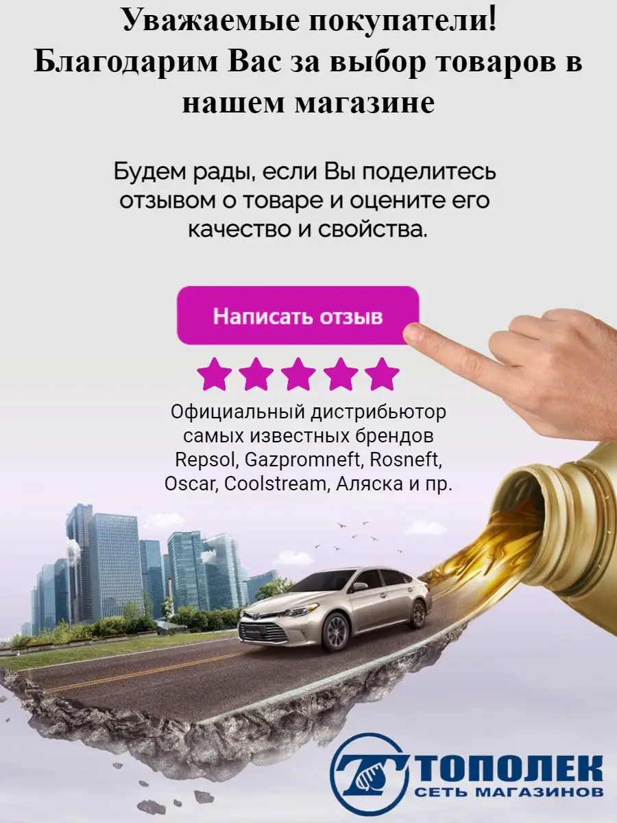 Электролит для аккумулятора Oilright 1л Плотность 1,28 OILRIGHT 146945528  купить в интернет-магазине Wildberries