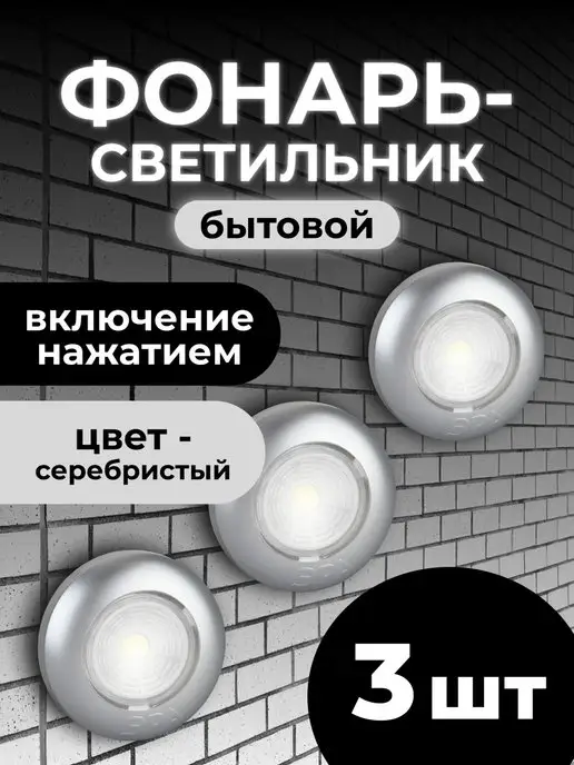 Эра Светильник фонарь светодиодный на батарейках 3 шт серебро