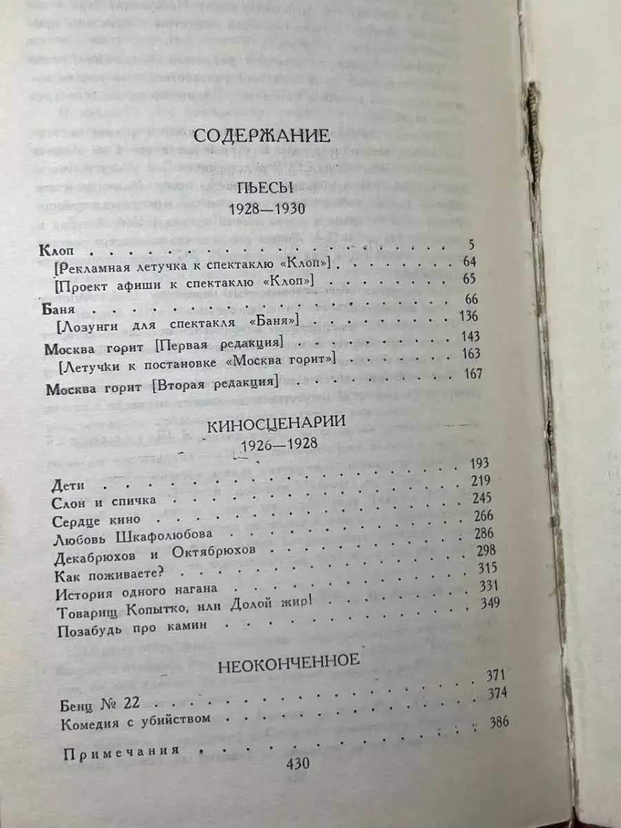 Vladimir Mayakovsky 12 volume complete edition Владимир