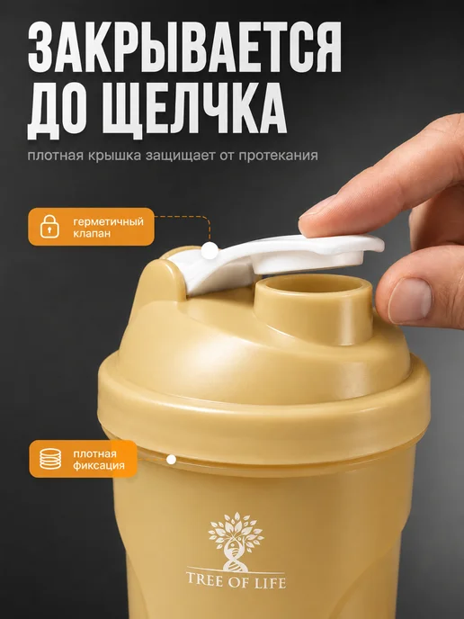 Life Protein Шейкер спортивный для протеина коктейлей и воды 700мл, 700 мл, фото 2
