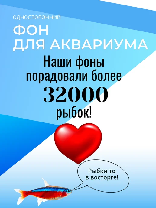 Фон для аквариума 30х50см, 30x50 см, фото 2